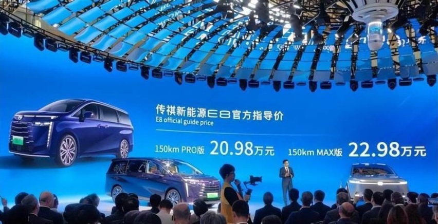 传祺新能源派对暨E8上市品鉴会合肥站 诚邀您满爱出发