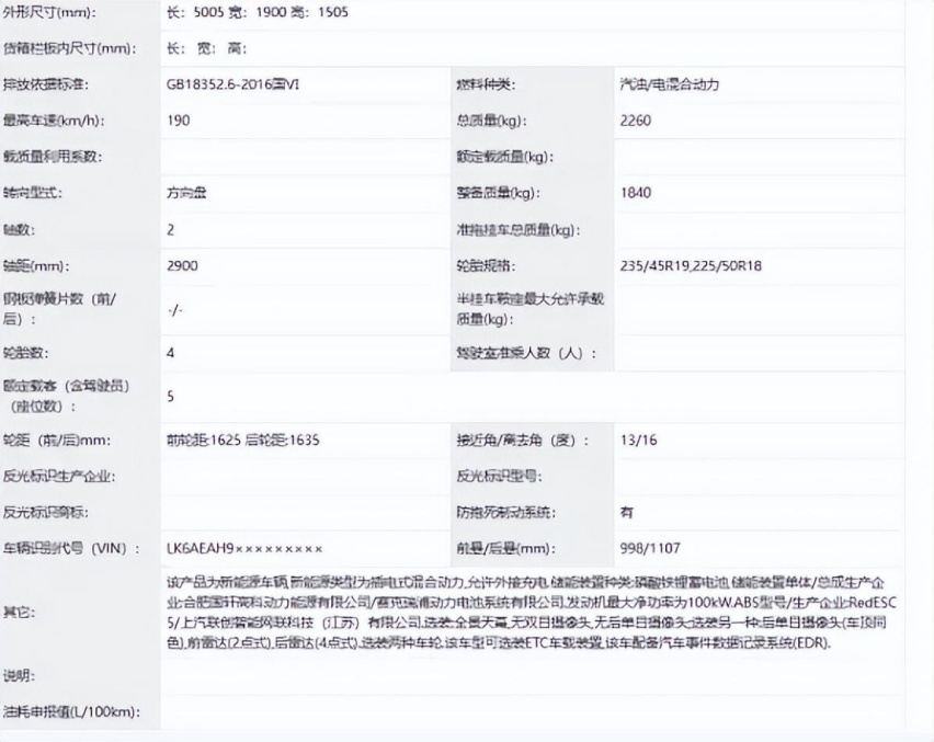 宝骏全新旗舰轿车谍照曝光，定位中大型车，搭纯电和插混动力