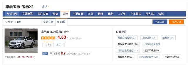 豪华“中型”SUV，现已降至20万边缘，还是台宝马，买吗？