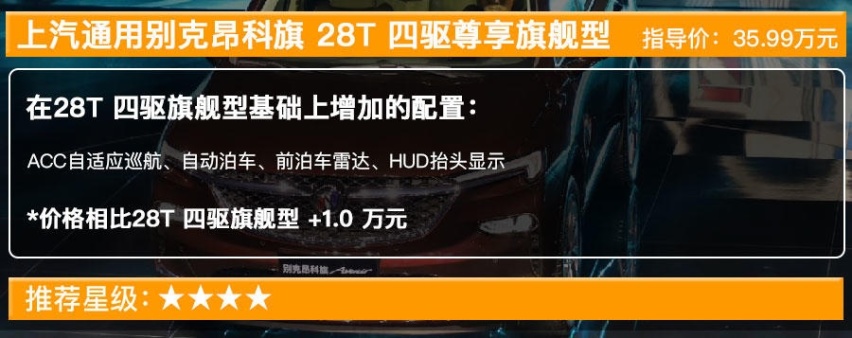 别克全新7座SUV正式上市 6款车型买哪款最划算？