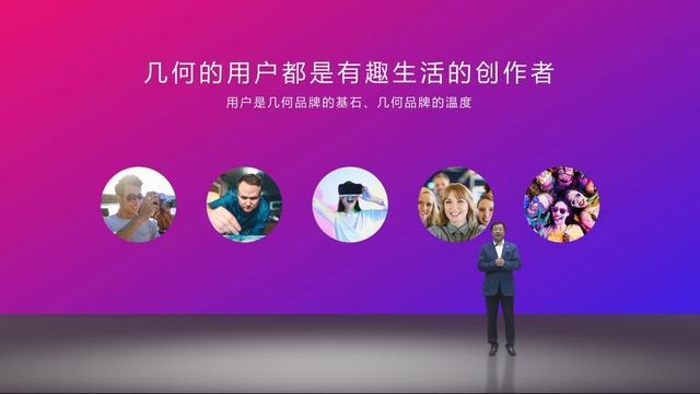 几何发布全球首个科技出行创意共享站