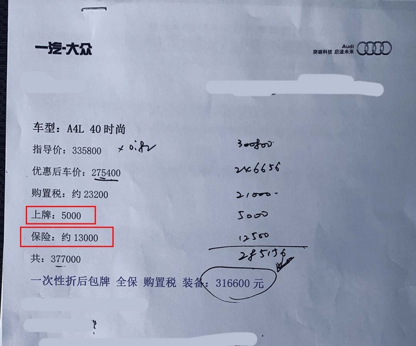 都是裸车29万，你选丐版奔驰奥迪，还是顶配丰田亚洲龙？