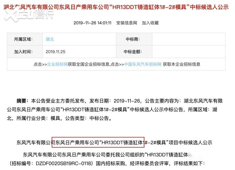 日产大爆发！新一代逍客空间/动力又“膨胀”了