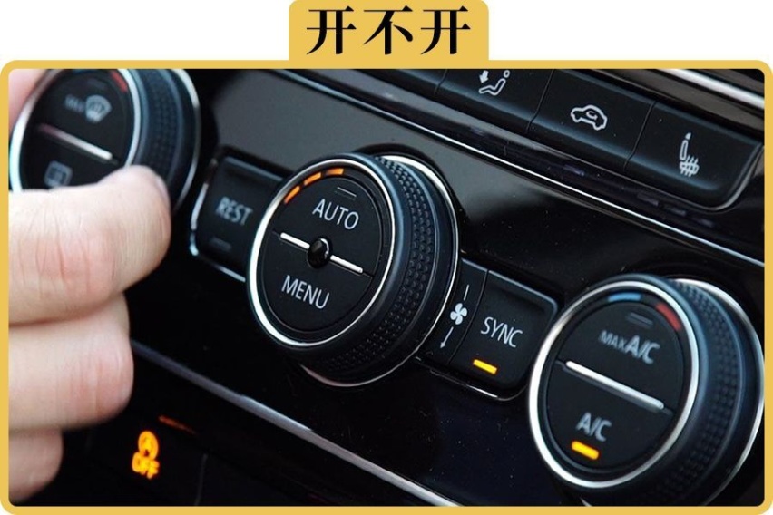冬天车上开暖空调，要不要把A/C键点亮