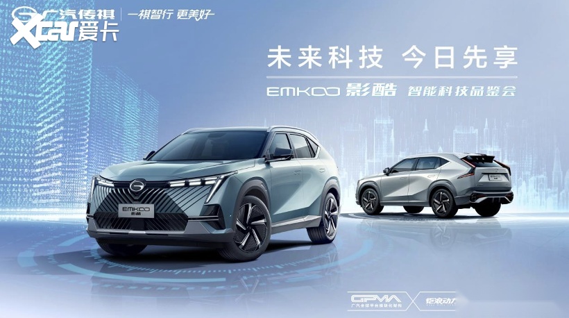 1000m记忆泊车，1711km极限续航，传祺影酷“王炸”