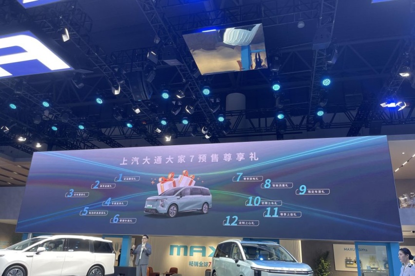 2023成都车展丨大家庭豪华电动MPV 大家7上市售25.98万元起