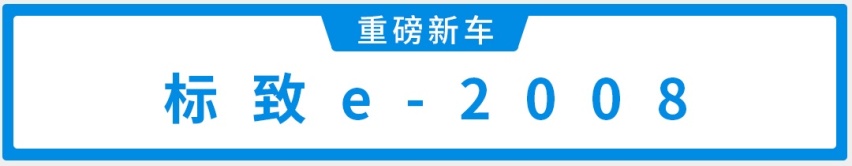 想上绿牌的看过来，广州车展重磅新能源车型前瞻