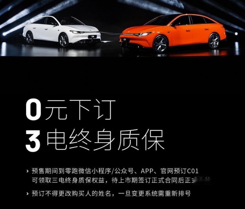 快评观点：从零跑C11的市场表现，看零跑C01未来的销量
