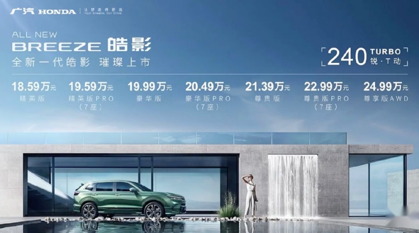 18.59万元起，全新一代皓影触手可及的“高能进阶”