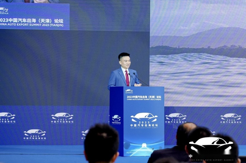 共话高质量出海，2023中国汽车出海（天津）论坛成功举办