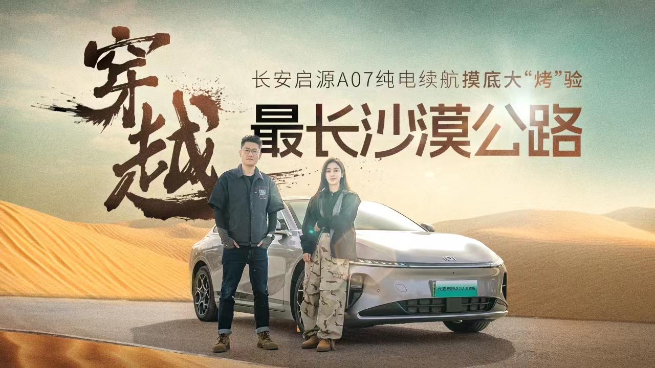 520kmԽLɳĮ· LԴA07m״󡰿