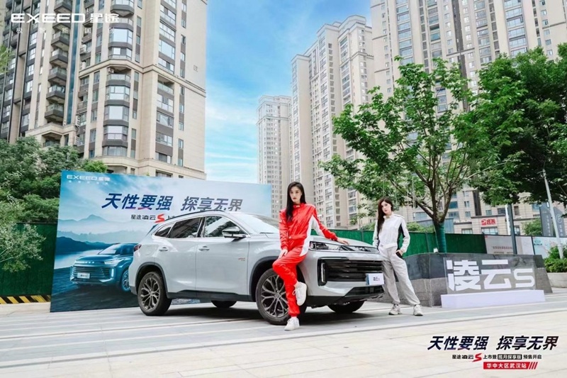 星途凌云S武汉上市暨揽月探享版预售开启