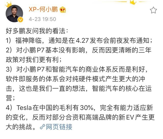 天亮了，谁会是 30 万补贴门槛的牺牲品？| 数据情报局