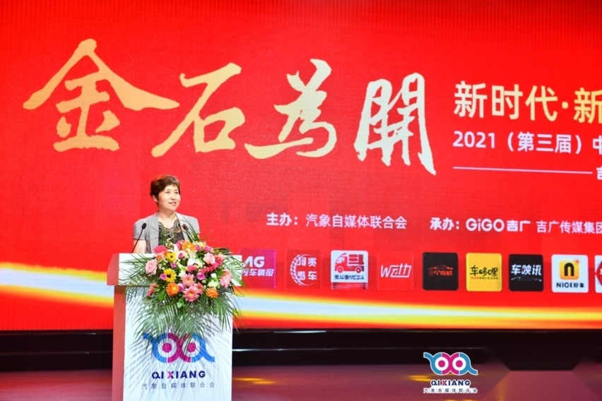 解读2021中国汽车第三届金象奖