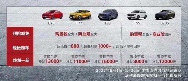 为了销量真的拼!这些车企买车全免购置税,想买车的可以出手了