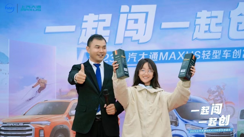 一起闯，一起创！上汽大通MAXUS创富会郑州海益通站