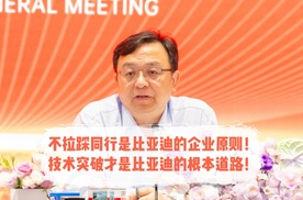 比亚迪股东大会王传福一度哽咽，竟然说出这句话！