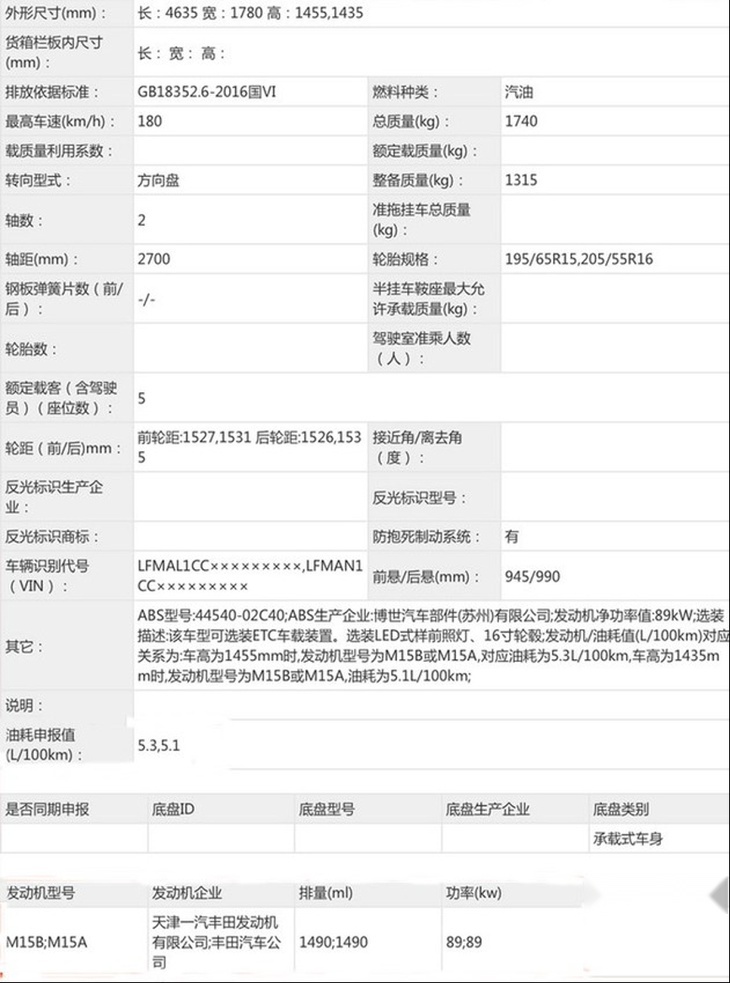 一汽丰田新款卡罗拉将1月4日上市 增1.5L版车型