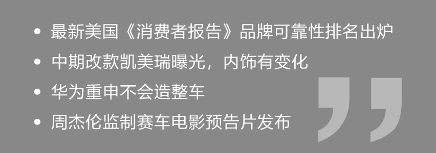 汽车可靠性排名出炉！马自达强势登顶！