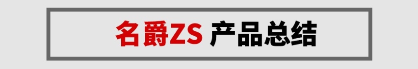 顶配仅11万，8秒破百还带L2自动驾驶，这SUV买哪款？