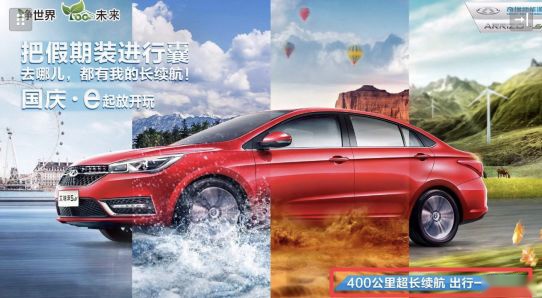 车主故事｜奇瑞车主苦诉，艾瑞泽5e“五宗罪”！