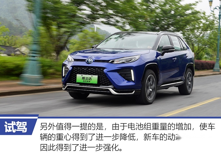 更强输出·更优能耗 试驾威兰达高性能版
