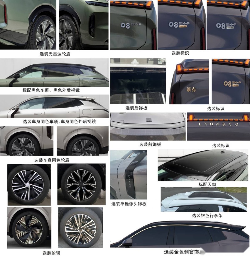 虽迟但到，领克08终于申报，插混车型有望第三季度上市交付