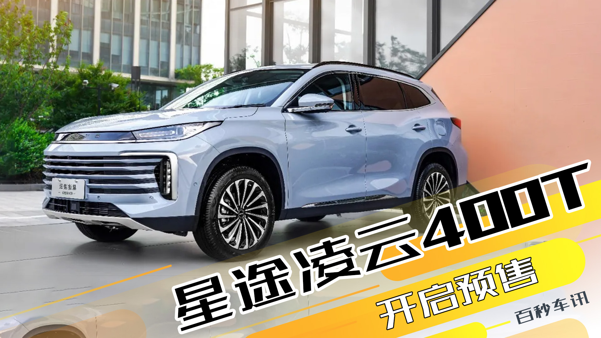 �����복Ѷ��15.9���𣬴�2.0T��������;����400T��ʽ����