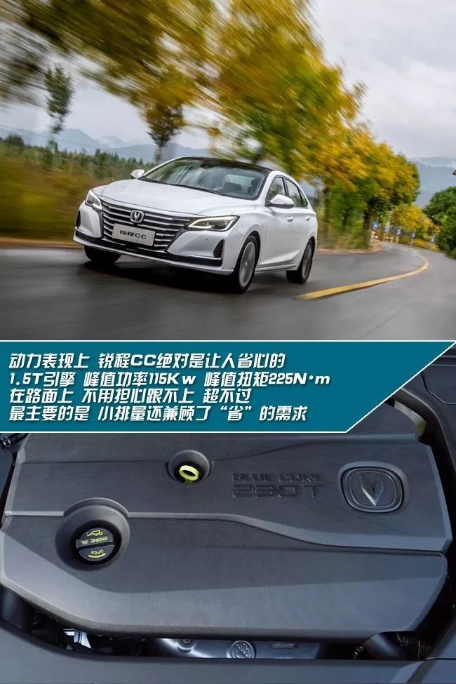 试完长安锐程CC竟不想下车 只因体验太舒服