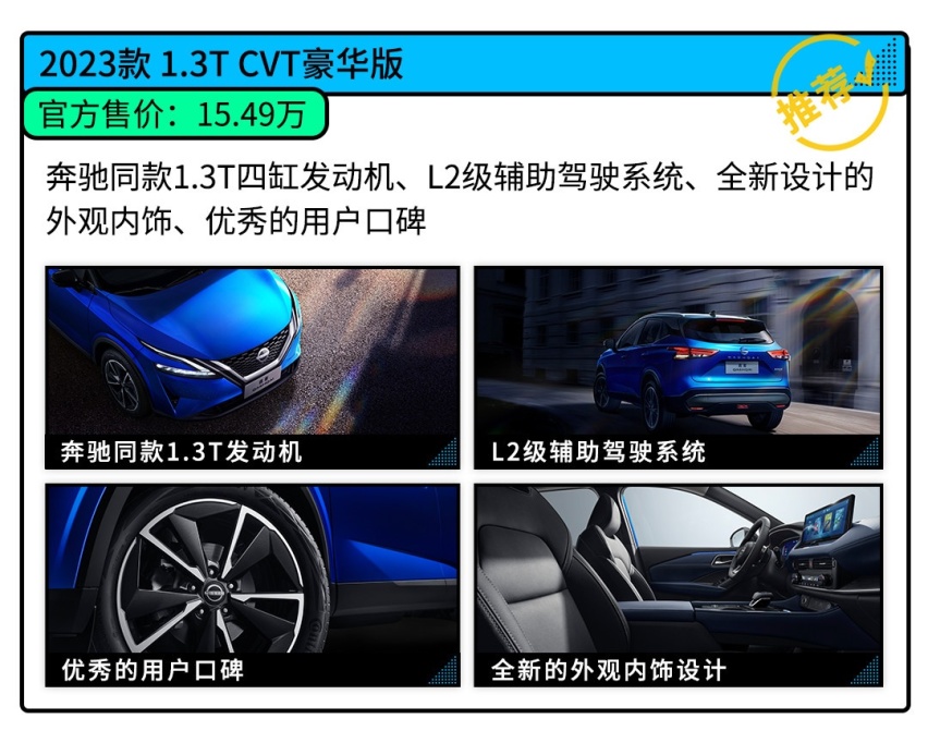搭载奔驰同款动力？这日产SUV售价13.99万起 随便买都不亏！