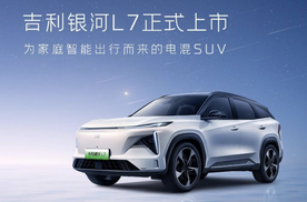 迄今为止最香的新一代电混SUV！吉利银河L7 13.87万起售