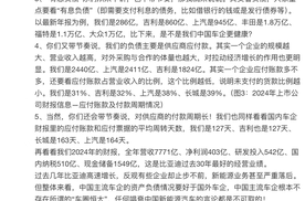 解构“汽车界恒大”论，透视中国新能源产业安全基底