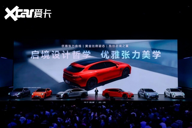 华为广汽融合造启境GT7 携黑科技首秀盲订 高端智电再添实力派