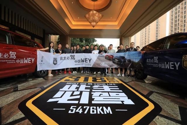 与WEY齐行 中国豪华SUV品牌G318藏秘之旅