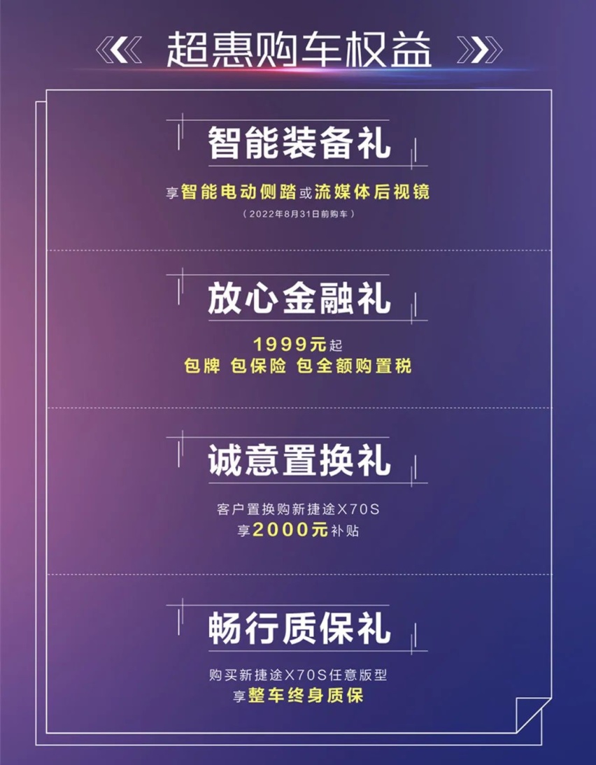 新捷途X70S上市，理想L9发布…丨今日车闻