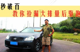 青岛小伙帮粉丝淘二手“英菲尼迪