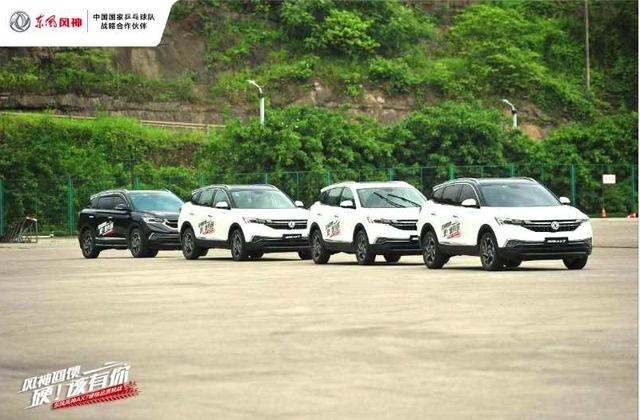 硬核联手，突破边界——东风风神AX7燃擎开启硬核品质挑战