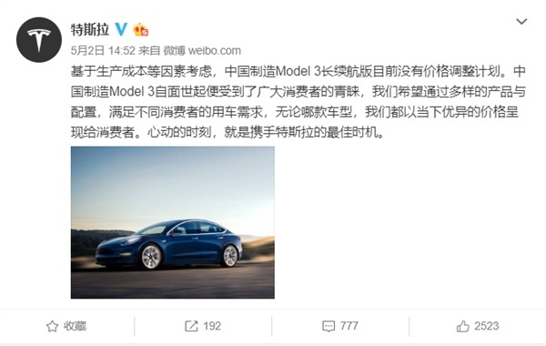 又双叒叕降价！特斯拉Model 3降到23万起！车主们欲哭无