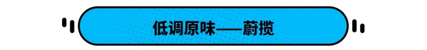 30万只能买BBA大路货？这些车才能给你极致体验！