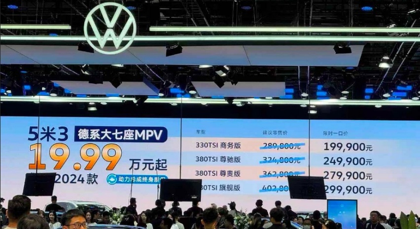 现在MPV太卷了，什么百变大空间，华为智驾，威然再来一口价