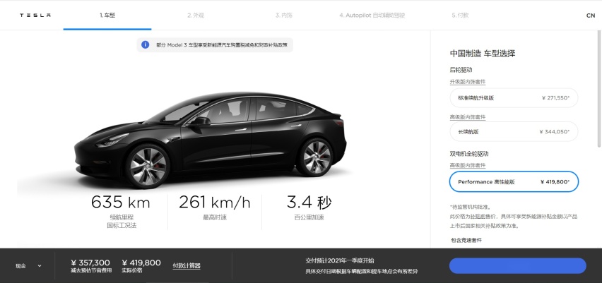 优化续航/加速，明年交付，特斯拉Model 3高性能全驱版