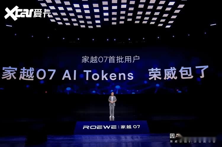 荣威家越07预售上市:13.78万起,搭载豆包全免费AI座舱