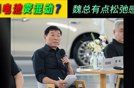 换个电池变混动？怎么理解魏总这句话？