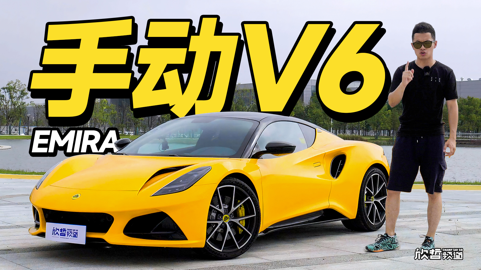 ��������ح���˻��뿪�ĳ�Ӧ����ʲô�����ֶ�V6 Emira