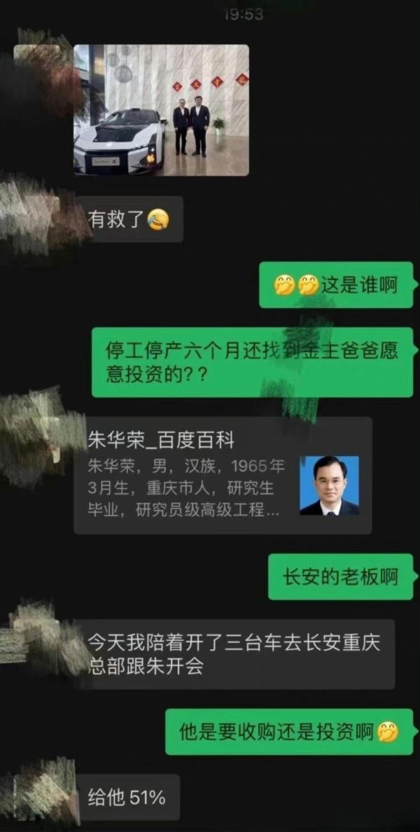 曝长安正与高合汽车接触洽谈收购事宜，高合有救了？