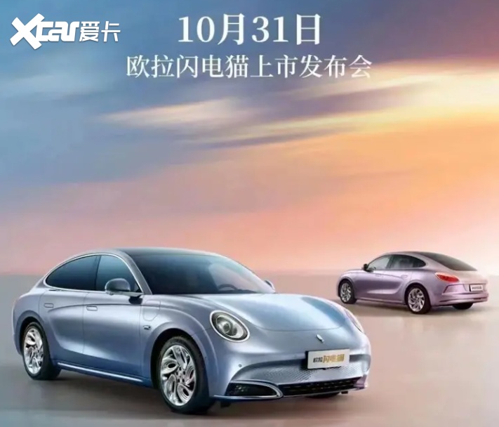 三种续航可选，竞品比亚迪海豹、零跑C01，欧拉闪电猫即将上市