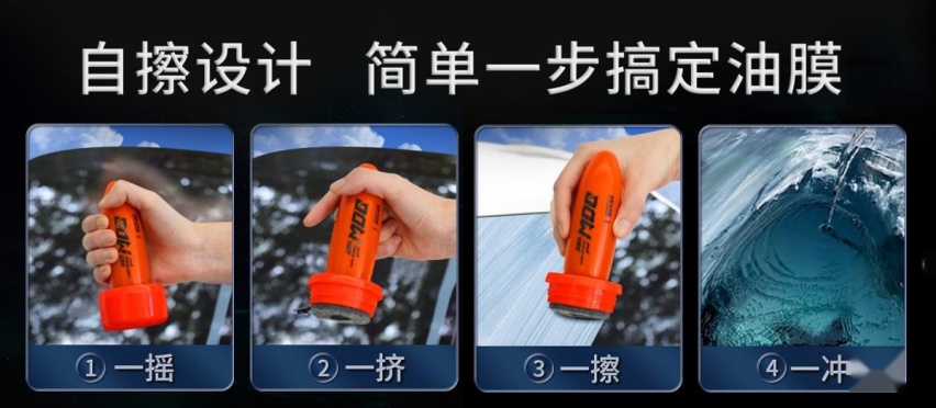 洗洁精能够有效去除风挡的油膜吗？