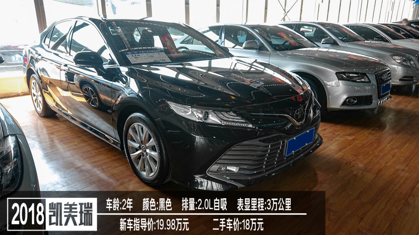 二手车行情大揭秘 凯美瑞是怎么做到这么保值的