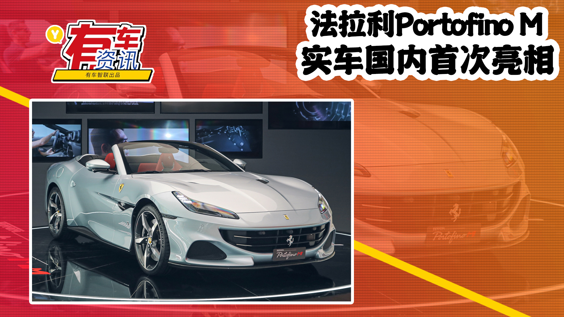 Portofino M܇״ 3.9Tpu݆V8