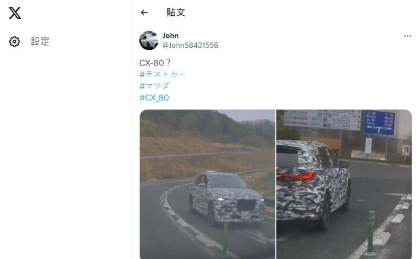 马自达全新7座SUV CX-80现身了